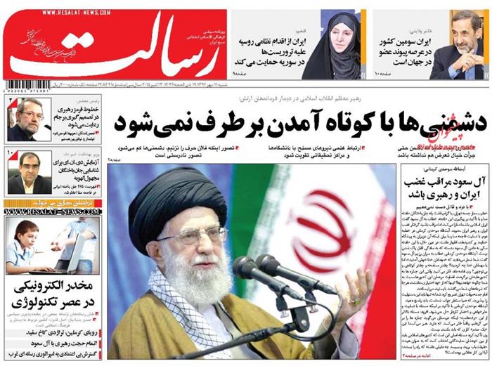 رسالت، شنبه ۱۱ مهر ۱۳۹۴