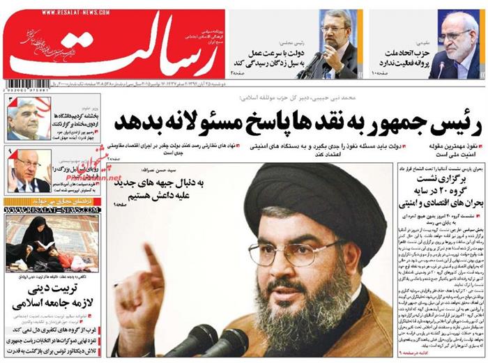 رسالت،دوشنبه ۲۵ آبان ۱۳۹۴