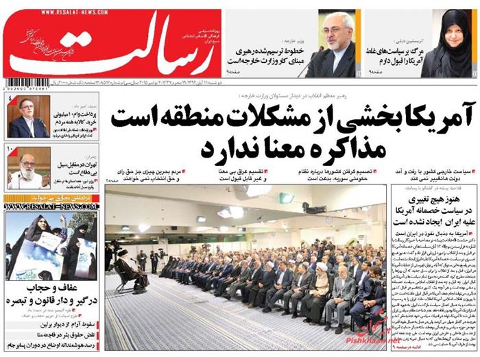 رسالت،دوشنبه ۱۱ آبان ۱۳۹۴