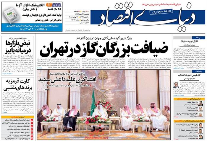 دنیای اقتصاد، يکشنبه ۱ آذر ۱۳۹۴