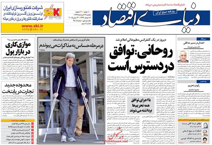 دنیای اقتصاد،يکشنبه ۲۴ خرداد ۱۳۹۴