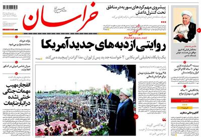 خراسان،دوشنبه ۲۵ خرداد ۱۳۹۴