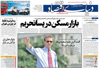 دنیای اقتصاد،دوشنبه ۱۸ خرداد ۱۳۹۴