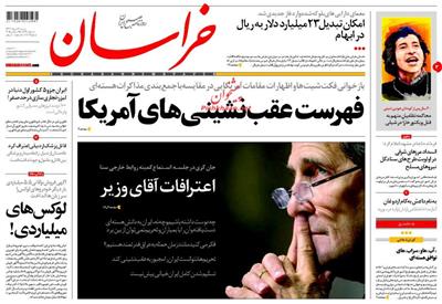 خراسان،شنبه ۳ مرداد ۱۳۹۴