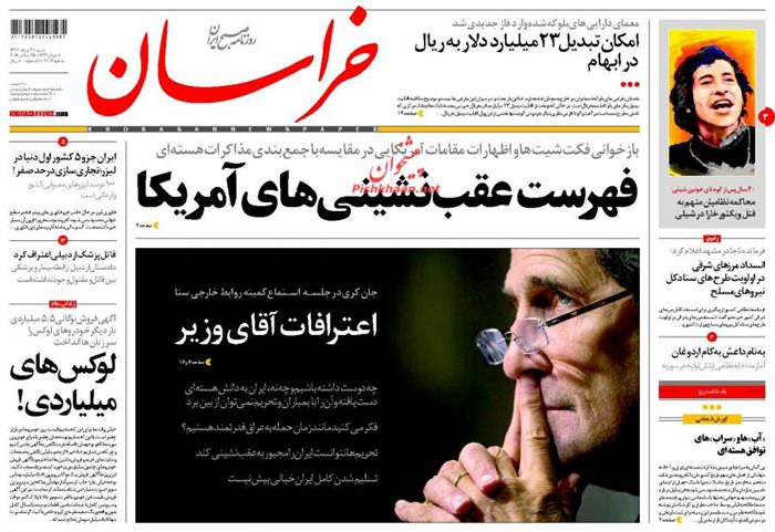 خراسان،شنبه ۳ مرداد ۱۳۹۴