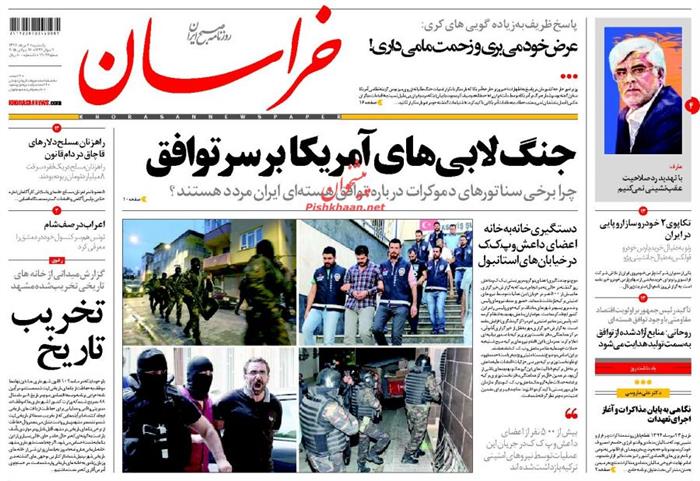 خراسان،يکشنبه ۴ مرداد ۱۳۹۴