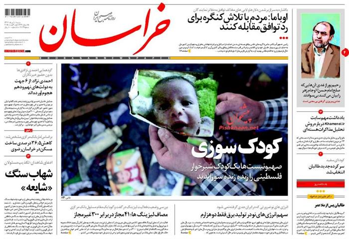 خراسان،شنبه ۱۰ مرداد ۱۳۹۴