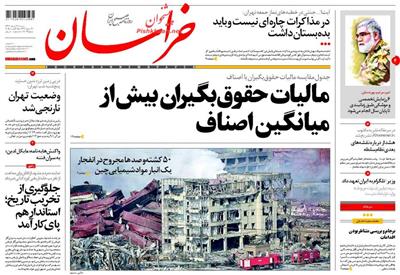 خراسان،شنبه ۲۴ مرداد ۱۳۹۴