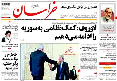 خراسان،چهارشنبه ۱۴ مرداد ۱۳۹۴
