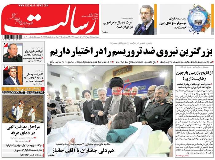 رسالت،چهارشنبه ۱ مهر ۱۳۹۴