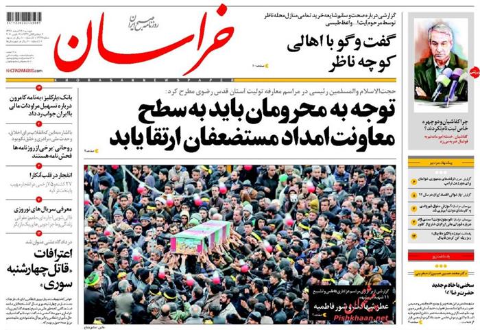 خراسان،دوشنبه ۲۴ اسفند