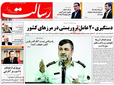 رسالت،چهارشنبه ۲۰ آبان ۱۳۹۴