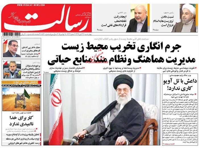 رسالت،چهارشنبه ۲۷ آبان ۱۳۹۴