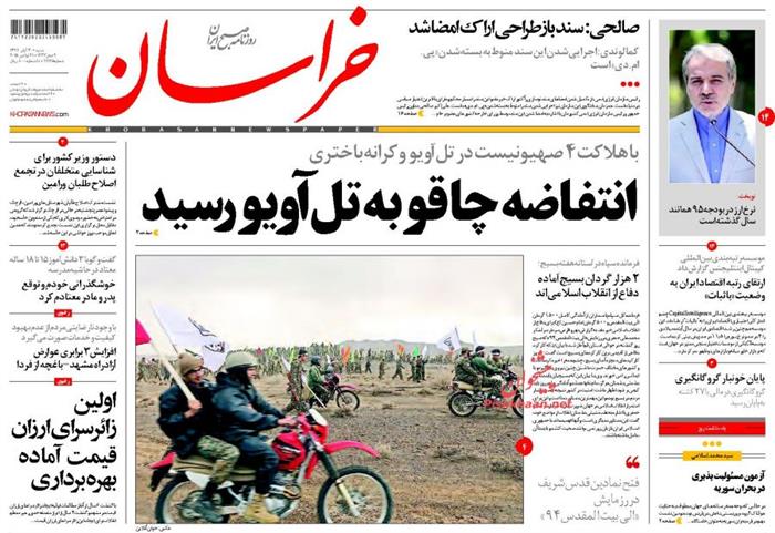 خراسان،شنبه ۳۰ آبان ۱۳۹۴