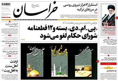 خراسان،چهارشنبه ۱۸ آذر ۱۳۹۴