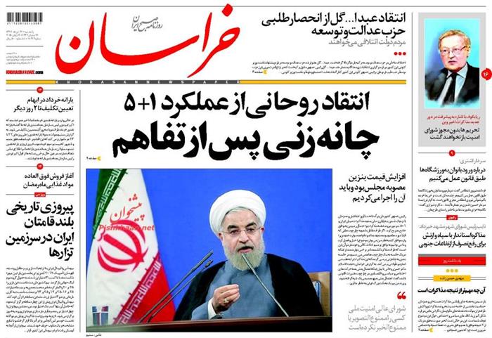 خراسان،يکشنبه ۲۴ خرداد ۱۳۹۴