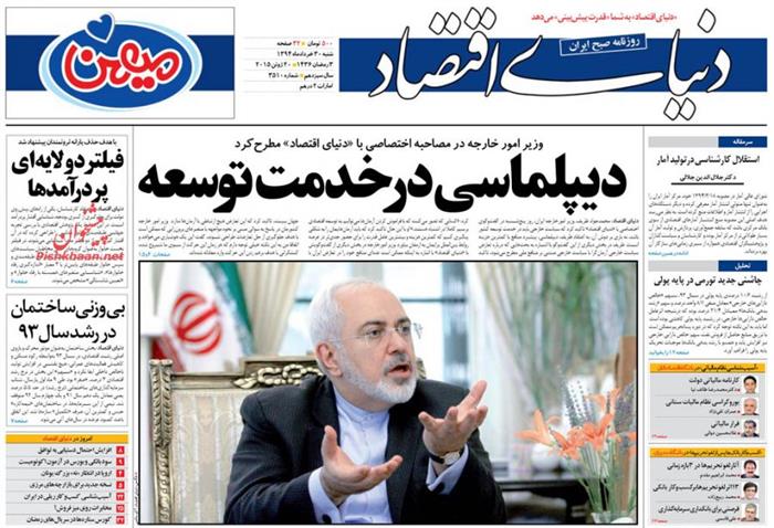 دنیای اقتصاد،شنبه ۳۰ خرداد ۱۳۹۴