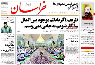 خراسان،يکشنبه ۳۱ خرداد ۱۳۹۴