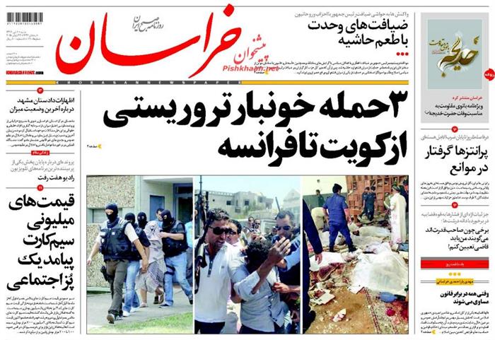 خراسان،شنبه ۶ تير ۱۳۹۴