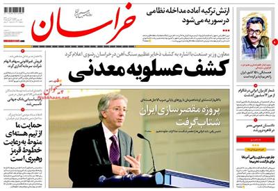 خراسان،سه شنبه ۹ تير ۱۳۹۴