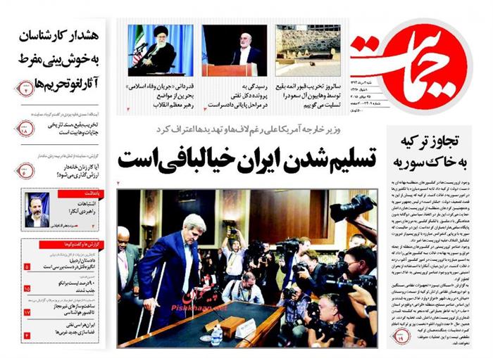 حمایت،شنبه ۳ مرداد ۱۳۹۴