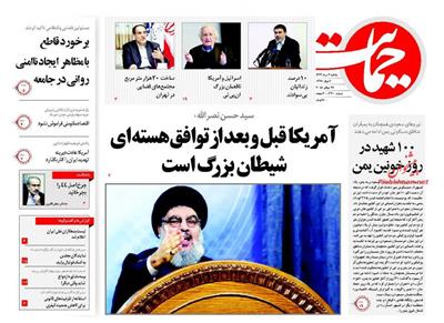 حمایت،يکشنبه ۴ مرداد ۱۳۹۴