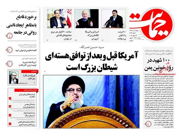 حمایت،يکشنبه ۴ مرداد ۱۳۹۴