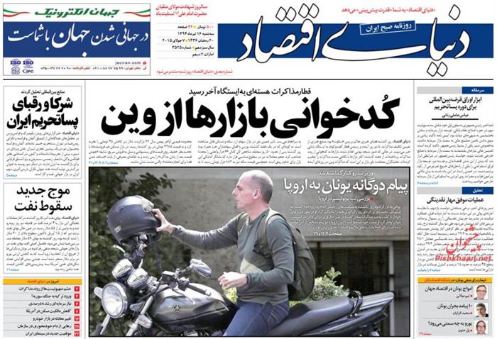 دنیای اقتصاد،سه شنبه ۱۶ تير ۱۳۹۴