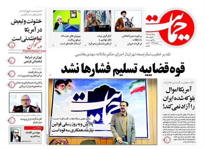 حمایت،شنبه ۲۴ مرداد ۱۳۹۴