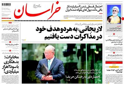 خراسان،يکشنبه ۱۱ مرداد ۱۳۹۴