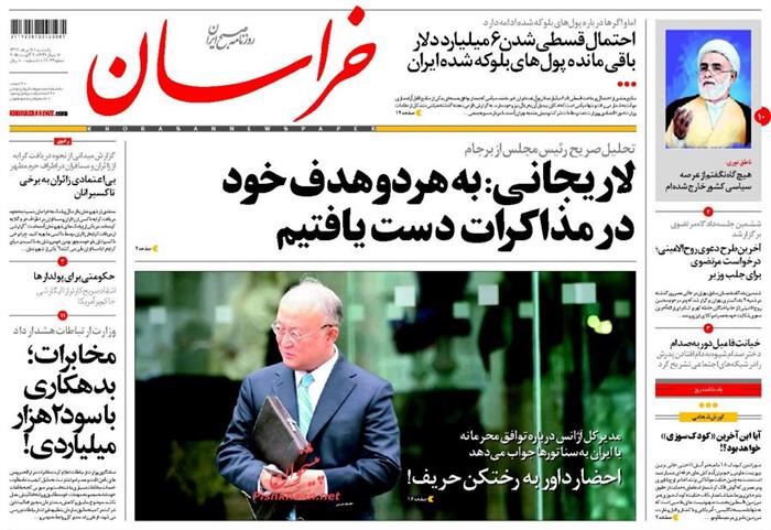 خراسان،يکشنبه ۱۱ مرداد ۱۳۹۴