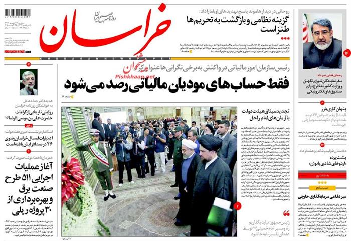 خراسان،سه شنبه ۳ شهريور ۱۳۹۴