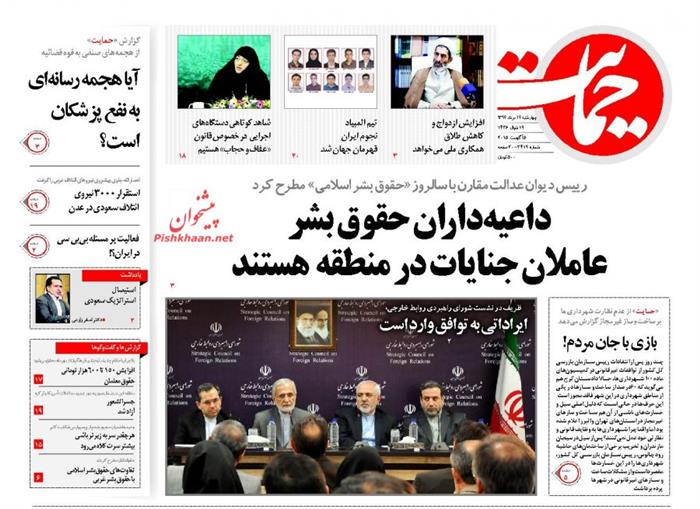 حمایت،چهارشنبه ۱۴ مرداد ۱۳۹۴