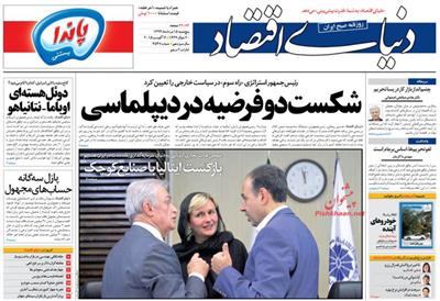 دنیای اقتصاد،پنجشنبه ۱۵ مرداد ۱۳۹۴