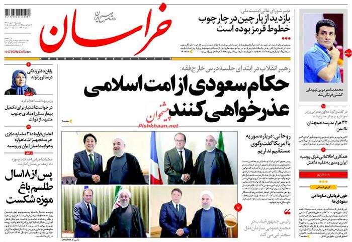 خراسان،دوشنبه ۶ مهر ۱۳۹۴