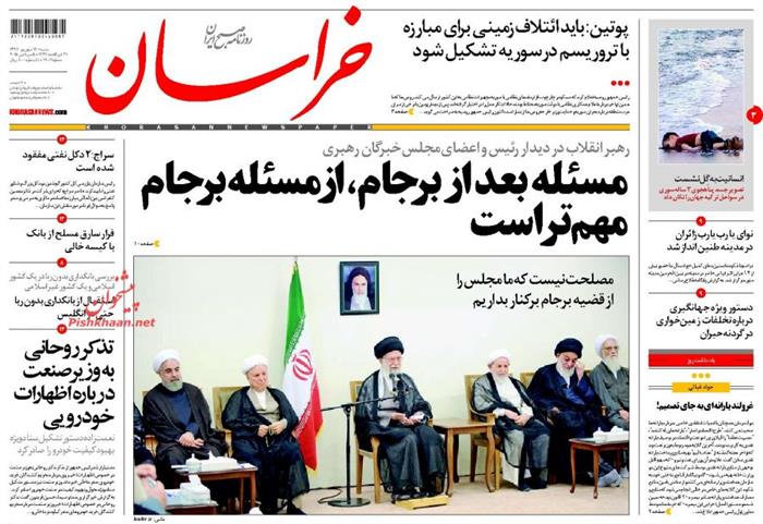 خراسان،شنبه ۱۴ شهريور ۱۳۹۴