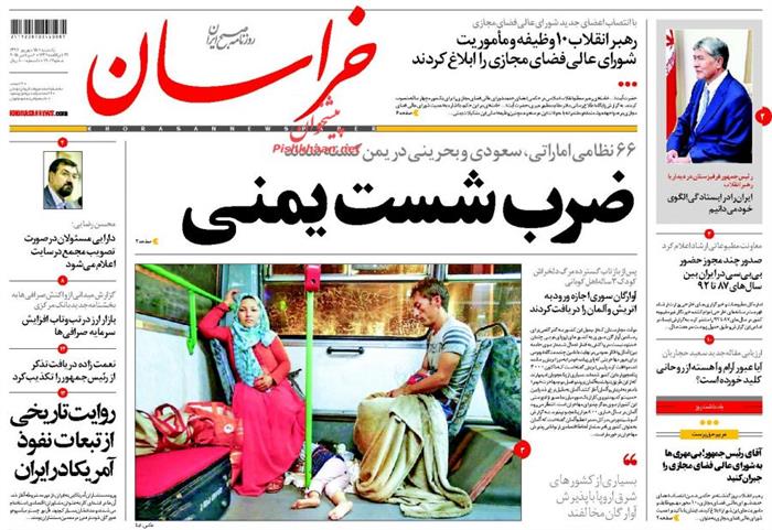 خراسان،يکشنبه ۱۵ شهريور