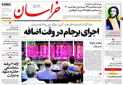 خراسان،یکشنبه‌ ۲۷ دی ۱۳۹۴