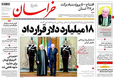 خراسان،سه‌شنبه ۶ بهمن ۱۳۹۴