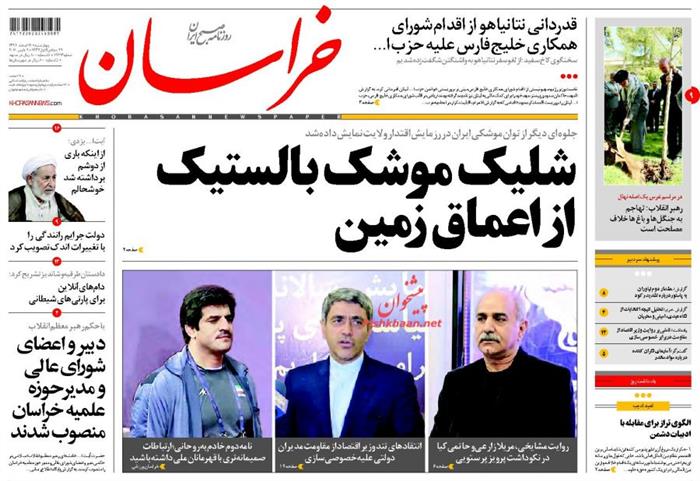خراسان،چهارشنبه ۱۹ اسفند