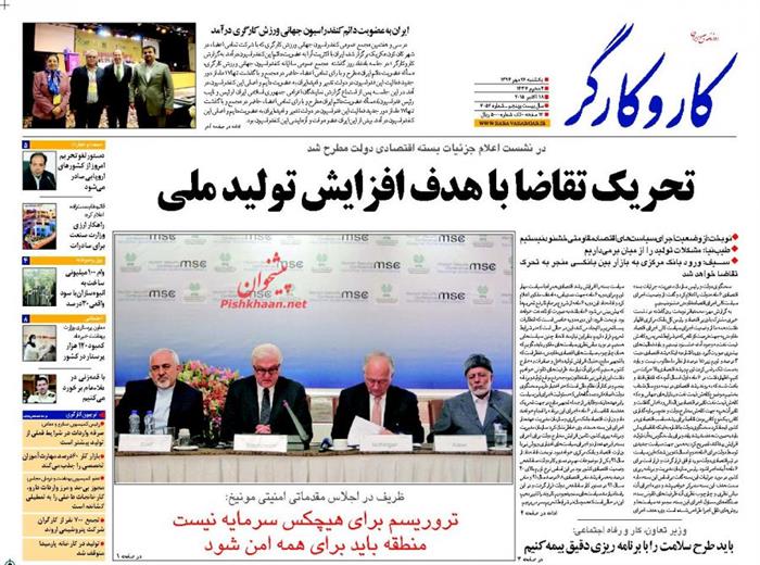 کاروکارگر،يکشنبه ۲۶ مهر ۱۳۹۴