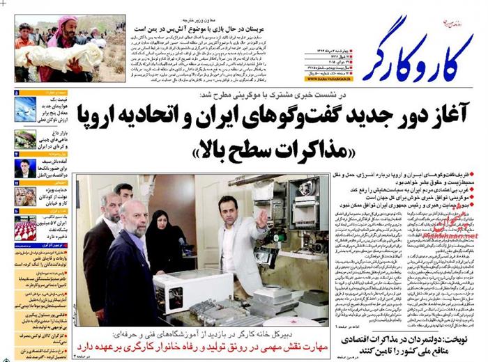 کارو کارگر،چهارشنبه ۷ مرداد ۱۳۹۴