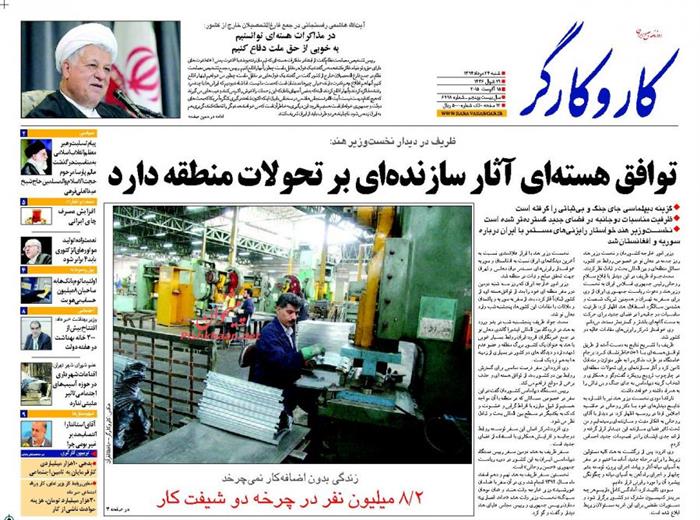 کارکارگر،شنبه ۲۴ مرداد ۱۳۹۴