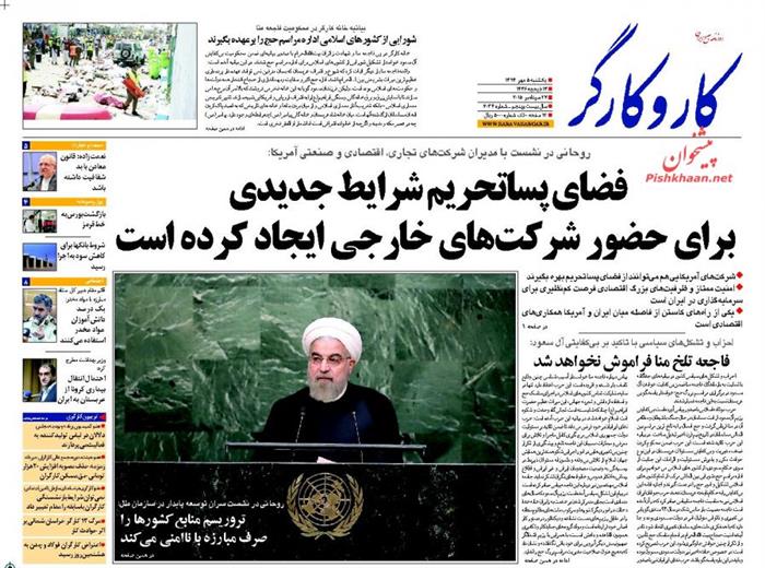 کارو کارگر،يکشنبه ۵ مهر ۱۳۹۴