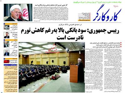 کارو کارگر، یکشنبه‌ ۲۵ بهمن ۱۳۹۴
