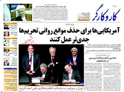 کارو کارگر،دوشنبه ۱۰ اسفند