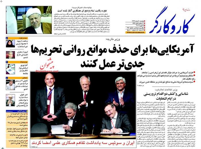 کارو کارگر،دوشنبه ۱۰ اسفند