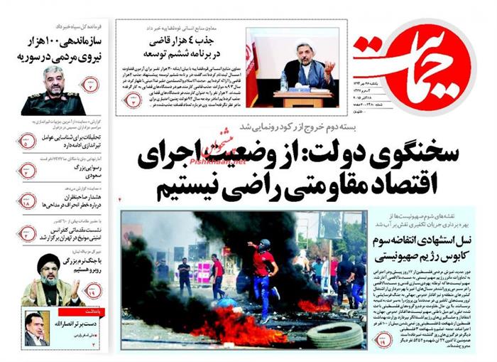 حمایت،يکشنبه ۲۶ مهر ۱۳۹۴