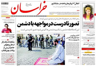 خراسان، شنبه ۱۱ مهر ۱۳۹۴