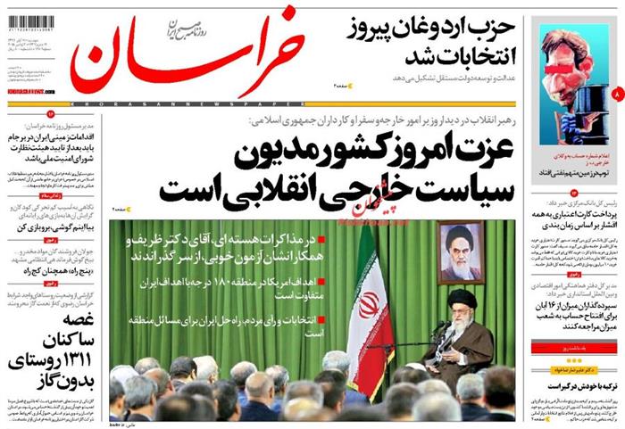 خراسان،دوشنبه ۱۱ آبان ۱۳۹۴